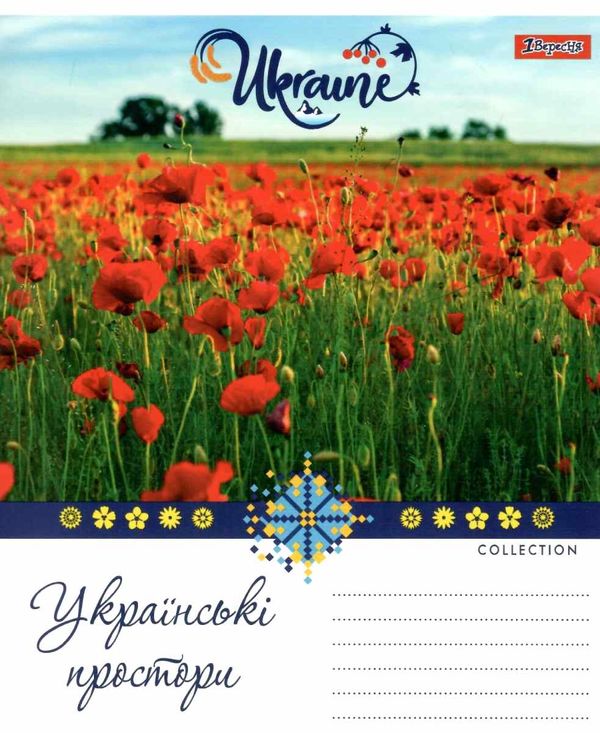 зошит 12 аркушів ціна у лінію картон купити в асортименті тетрадь 12 листов  в клетку  1 Ціна (цена) 8.00грн. | придбати  купити (купить) зошит 12 аркушів ціна у лінію картон купити в асортименті тетрадь 12 листов  в клетку  1 доставка по Украине, купить книгу, детские игрушки, компакт диски 6