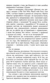 лаяти не на те дерево Ціна (цена) 188.30грн. | придбати  купити (купить) лаяти не на те дерево доставка по Украине, купить книгу, детские игрушки, компакт диски 5