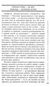 лаяти не на те дерево Ціна (цена) 188.30грн. | придбати  купити (купить) лаяти не на те дерево доставка по Украине, купить книгу, детские игрушки, компакт диски 6