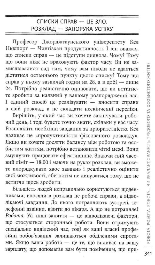 лаяти не на те дерево Ціна (цена) 188.30грн. | придбати  купити (купить) лаяти не на те дерево доставка по Украине, купить книгу, детские игрушки, компакт диски 6