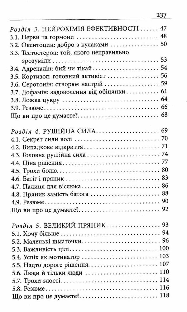 метод великого пряника книга Ціна (цена) 188.30грн. | придбати  купити (купить) метод великого пряника книга доставка по Украине, купить книгу, детские игрушки, компакт диски 4