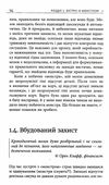 метод великого пряника книга Ціна (цена) 188.50грн. | придбати  купити (купить) метод великого пряника книга доставка по Украине, купить книгу, детские игрушки, компакт диски 7