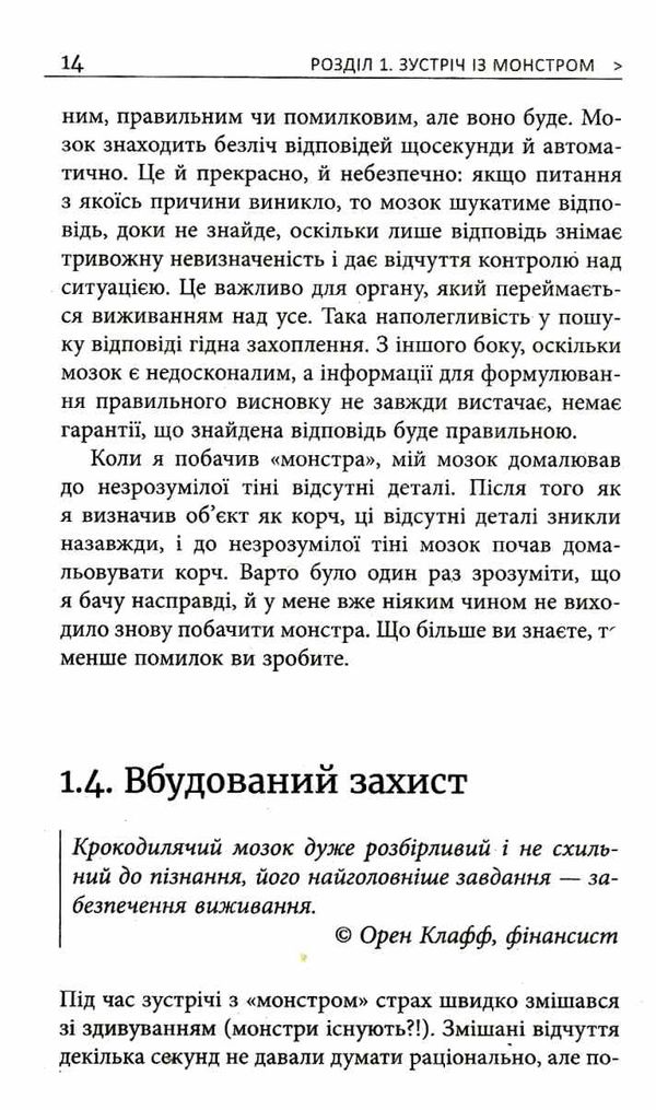 метод великого пряника книга Ціна (цена) 188.50грн. | придбати  купити (купить) метод великого пряника книга доставка по Украине, купить книгу, детские игрушки, компакт диски 7
