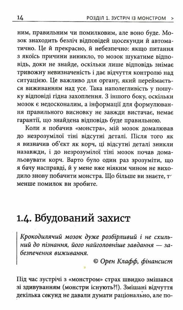 метод великого пряника книга Ціна (цена) 188.30грн. | придбати  купити (купить) метод великого пряника книга доставка по Украине, купить книгу, детские игрушки, компакт диски 7