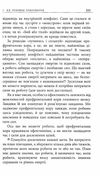 метод великого пряника книга Ціна (цена) 188.50грн. | придбати  купити (купить) метод великого пряника книга доставка по Украине, купить книгу, детские игрушки, компакт диски 8