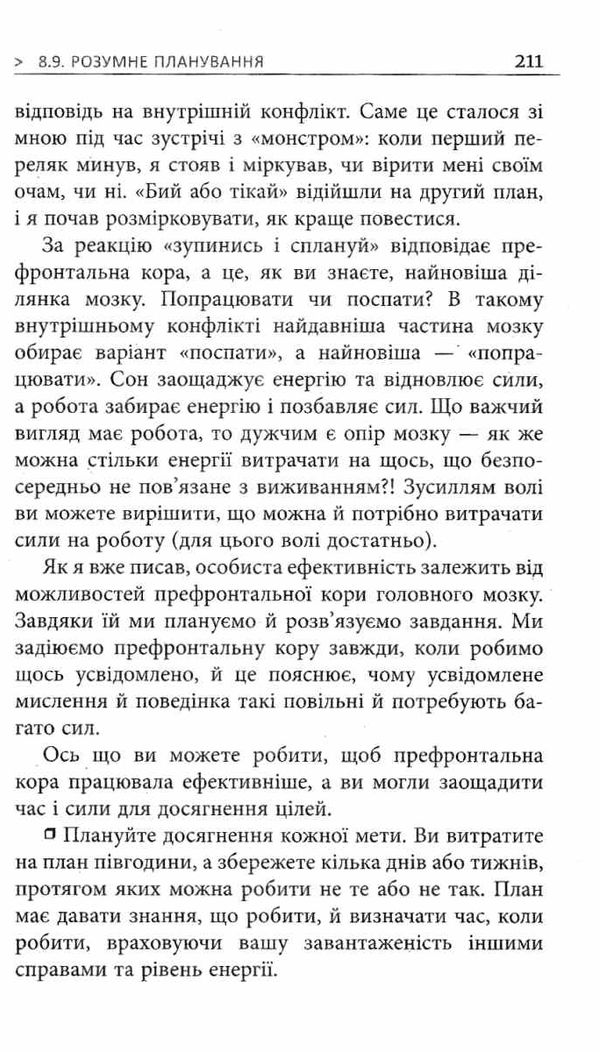 метод великого пряника книга Ціна (цена) 188.50грн. | придбати  купити (купить) метод великого пряника книга доставка по Украине, купить книгу, детские игрушки, компакт диски 8