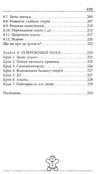 метод великого пряника книга Ціна (цена) 188.50грн. | придбати  купити (купить) метод великого пряника книга доставка по Украине, купить книгу, детские игрушки, компакт диски 6