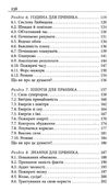 метод великого пряника книга Ціна (цена) 188.50грн. | придбати  купити (купить) метод великого пряника книга доставка по Украине, купить книгу, детские игрушки, компакт диски 5