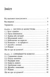 метод великого пряника книга Ціна (цена) 188.50грн. | придбати  купити (купить) метод великого пряника книга доставка по Украине, купить книгу, детские игрушки, компакт диски 3