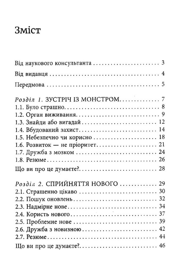 метод великого пряника книга Ціна (цена) 188.50грн. | придбати  купити (купить) метод великого пряника книга доставка по Украине, купить книгу, детские игрушки, компакт диски 3
