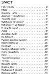 я росту! від малюка до школяра частина 2 книга     (Кенгуру Ціна (цена) 41.80грн. | придбати  купити (купить) я росту! від малюка до школяра частина 2 книга     (Кенгуру доставка по Украине, купить книгу, детские игрушки, компакт диски 2