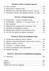 секрети укладання угод книга Ціна (цена) 264.90грн. | придбати  купити (купить) секрети укладання угод книга доставка по Украине, купить книгу, детские игрушки, компакт диски 4