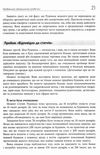 секрети укладання угод книга  Уточнюйте  строки доставки (2-5 діб) Ціна (цена) 290.00грн. | придбати  купити (купить) секрети укладання угод книга  Уточнюйте  строки доставки (2-5 діб) доставка по Украине, купить книгу, детские игрушки, компакт диски 5