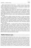 секрети укладання угод книга  Уточнюйте  строки доставки (2-5 діб) Ціна (цена) 290.00грн. | придбати  купити (купить) секрети укладання угод книга  Уточнюйте  строки доставки (2-5 діб) доставка по Украине, купить книгу, детские игрушки, компакт диски 6