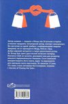 секрети укладання угод книга  Уточнюйте  строки доставки (2-5 діб) Ціна (цена) 290.00грн. | придбати  купити (купить) секрети укладання угод книга  Уточнюйте  строки доставки (2-5 діб) доставка по Украине, купить книгу, детские игрушки, компакт диски 7
