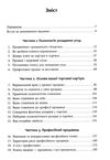 секрети укладання угод книга  Уточнюйте  строки доставки (2-5 діб) Ціна (цена) 290.00грн. | придбати  купити (купить) секрети укладання угод книга  Уточнюйте  строки доставки (2-5 діб) доставка по Украине, купить книгу, детские игрушки, компакт диски 3