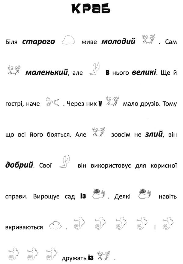 шукай, клей, читай підводні пригоди книга Ціна (цена) 28.00грн. | придбати  купити (купить) шукай, клей, читай підводні пригоди книга доставка по Украине, купить книгу, детские игрушки, компакт диски 2