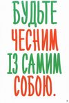 як бути впевненим у собі барнс  Уточнюйте  строки доставки (2-5 діб) Ціна (цена) 143.00грн. | придбати  купити (купить) як бути впевненим у собі барнс  Уточнюйте  строки доставки (2-5 діб) доставка по Украине, купить книгу, детские игрушки, компакт диски 4