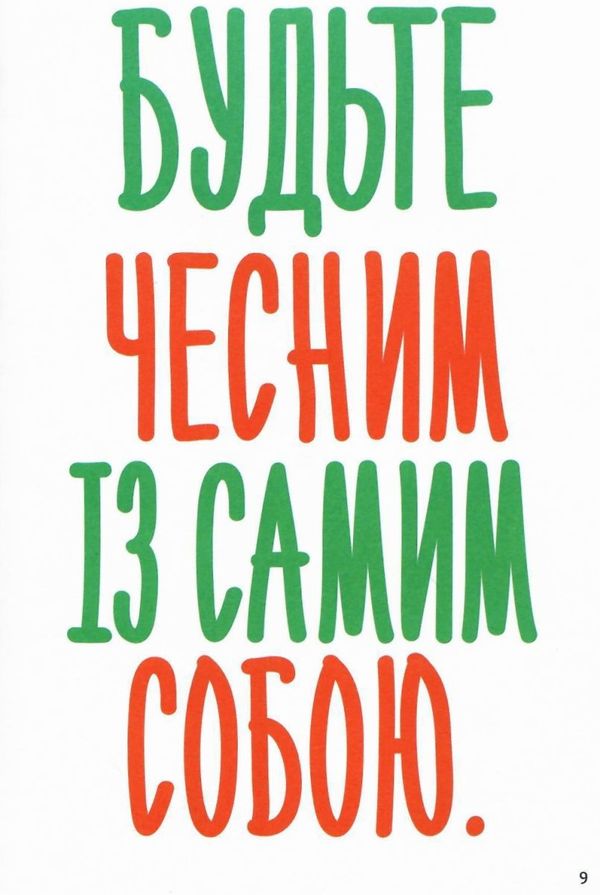 як бути впевненим у собі барнс Ціна (цена) 151.10грн. | придбати  купити (купить) як бути впевненим у собі барнс доставка по Украине, купить книгу, детские игрушки, компакт диски 4