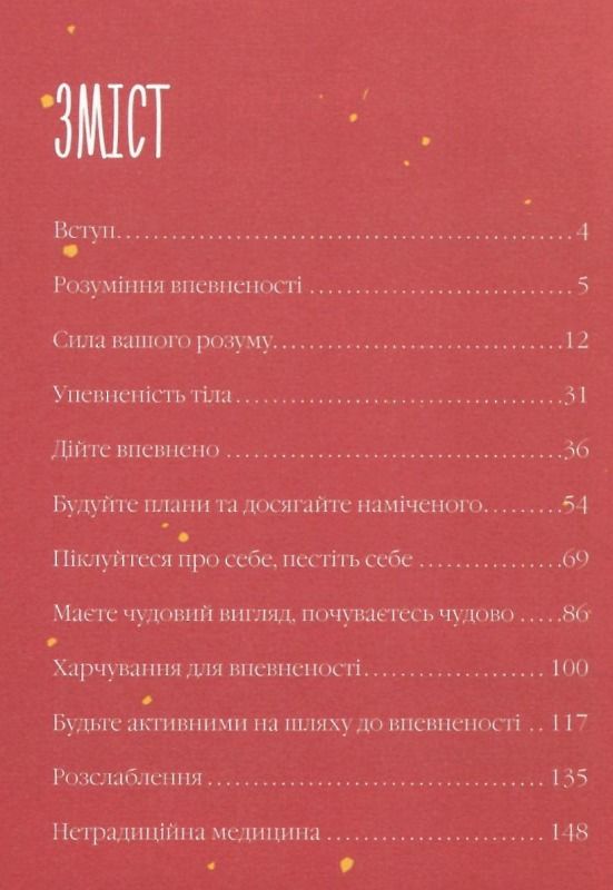 як бути впевненим у собі барнс  Уточнюйте  строки доставки (2-5 діб) Ціна (цена) 143.00грн. | придбати  купити (купить) як бути впевненим у собі барнс  Уточнюйте  строки доставки (2-5 діб) доставка по Украине, купить книгу, детские игрушки, компакт диски 3