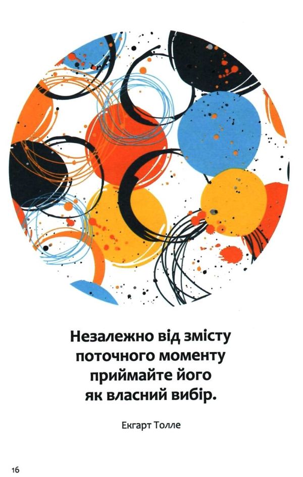 як бути усвідомленим Барнс  Уточнюйте  строки доставки (2-5 діб) Ціна (цена) 158.50грн. | придбати  купити (купить) як бути усвідомленим Барнс  Уточнюйте  строки доставки (2-5 діб) доставка по Украине, купить книгу, детские игрушки, компакт диски 5
