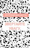 як бути усвідомленим Барнс  Уточнюйте  строки доставки (2-5 діб) Ціна (цена) 158.50грн. | придбати  купити (купить) як бути усвідомленим Барнс  Уточнюйте  строки доставки (2-5 діб) доставка по Украине, купить книгу, детские игрушки, компакт диски 4