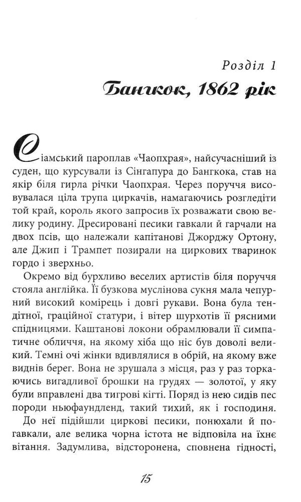 анна і король сіаму книга  Уточнюйте  строки доставки (2-5 діб) Ціна (цена) 129.20грн. | придбати  купити (купить) анна і король сіаму книга  Уточнюйте  строки доставки (2-5 діб) доставка по Украине, купить книгу, детские игрушки, компакт диски 3