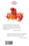 анна і король сіаму книга  Уточнюйте  строки доставки (2-5 діб) Ціна (цена) 129.20грн. | придбати  купити (купить) анна і король сіаму книга  Уточнюйте  строки доставки (2-5 діб) доставка по Украине, купить книгу, детские игрушки, компакт диски 5
