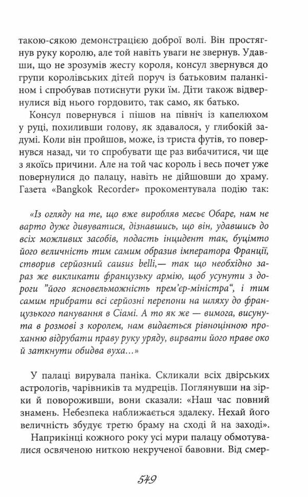 анна і король сіаму книга  Уточнюйте  строки доставки (2-5 діб) Ціна (цена) 129.20грн. | придбати  купити (купить) анна і король сіаму книга  Уточнюйте  строки доставки (2-5 діб) доставка по Украине, купить книгу, детские игрушки, компакт диски 4
