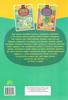 280 розумних наліпок 3-4 роки пишу, читаю, рахую книга Ціна (цена) 86.28грн. | придбати  купити (купить) 280 розумних наліпок 3-4 роки пишу, читаю, рахую книга доставка по Украине, купить книгу, детские игрушки, компакт диски 6