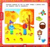 маленький розумник 2-3 роки велика книга завдань з наліпками Ціна (цена) 98.90грн. | придбати  купити (купить) маленький розумник 2-3 роки велика книга завдань з наліпками доставка по Украине, купить книгу, детские игрушки, компакт диски 1