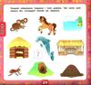 маленький розумник 3-4 роки велика книга завдань з наліпками Ціна (цена) 98.90грн. | придбати  купити (купить) маленький розумник 3-4 роки велика книга завдань з наліпками доставка по Украине, купить книгу, детские игрушки, компакт диски 3