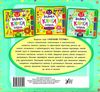 маленький розумник 4-5 років велика книга завдань з наліпками Ціна (цена) 98.90грн. | придбати  купити (купить) маленький розумник 4-5 років велика книга завдань з наліпками доставка по Украине, купить книгу, детские игрушки, компакт диски 5