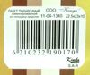 Кинда Кульок подар 11-04 (22,5*23*10) Ціна (цена) 10.50грн. | придбати  купити (купить) Кинда Кульок подар 11-04 (22,5*23*10) доставка по Украине, купить книгу, детские игрушки, компакт диски 3