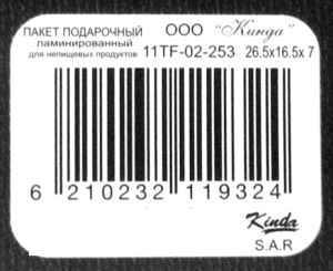 Кинда Кульок подар 11-TF-02 фраг лак + фольга (26,5*16,5*6,7) Ціна (цена) 14.00грн. | придбати  купити (купить) Кинда Кульок подар 11-TF-02 фраг лак + фольга (26,5*16,5*6,7) доставка по Украине, купить книгу, детские игрушки, компакт диски 2