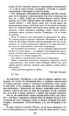 вибрані твори Тютюнник Ціна (цена) 63.80грн. | придбати  купити (купить) вибрані твори Тютюнник доставка по Украине, купить книгу, детские игрушки, компакт диски 4