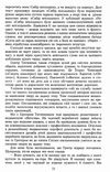 вибрані твори Тютюнник Ціна (цена) 63.80грн. | придбати  купити (купить) вибрані твори Тютюнник доставка по Украине, купить книгу, детские игрушки, компакт диски 5
