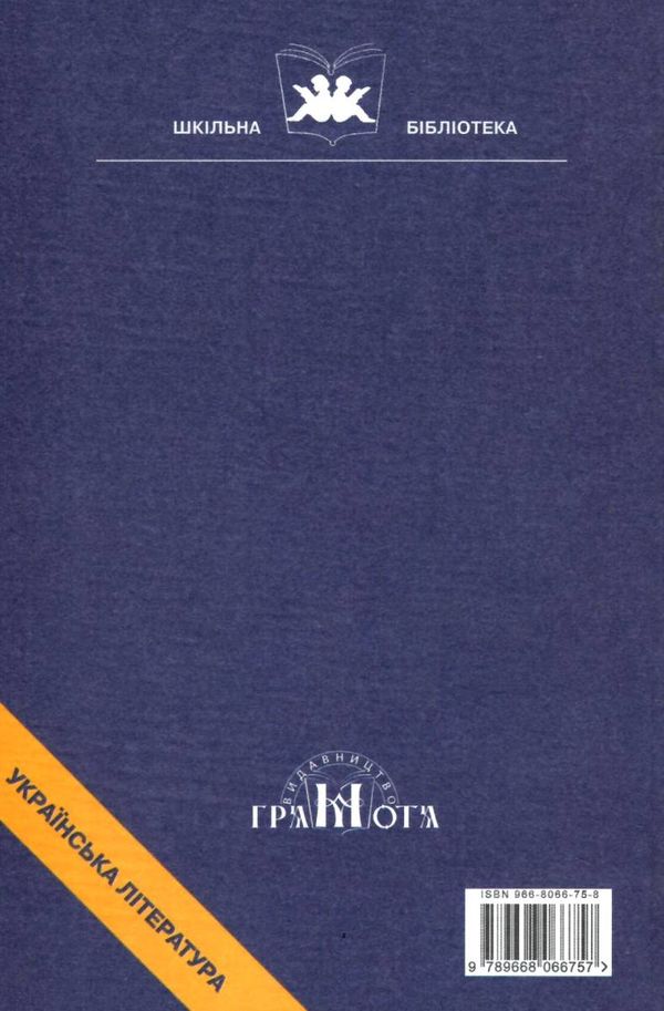 вибрані твори Хвильовий Ціна (цена) 43.50грн. | придбати  купити (купить) вибрані твори Хвильовий доставка по Украине, купить книгу, детские игрушки, компакт диски 5