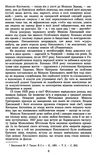 вибрані твори Хвильовий Ціна (цена) 43.50грн. | придбати  купити (купить) вибрані твори Хвильовий доставка по Украине, купить книгу, детские игрушки, компакт диски 4