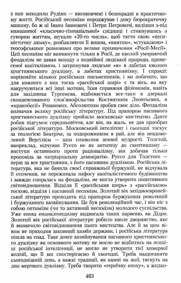 вибрані твори Хвильовий Ціна (цена) 43.50грн. | придбати  купити (купить) вибрані твори Хвильовий доставка по Украине, купить книгу, детские игрушки, компакт диски 3