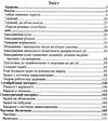 математика 2 клас збірник завдань Ціна (цена) 60.00грн. | придбати  купити (купить) математика 2 клас збірник завдань доставка по Украине, купить книгу, детские игрушки, компакт диски 2