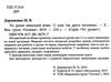 дорошенко німецька мова 11 клас усі уроки Ціна (цена) 89.30грн. | придбати  купити (купить) дорошенко німецька мова 11 клас усі уроки доставка по Украине, купить книгу, детские игрушки, компакт диски 2