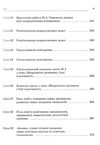 підгаєцька хімія 11 клас усі уроки Ціна (цена) 74.80грн. | придбати  купити (купить) підгаєцька хімія 11 клас усі уроки доставка по Украине, купить книгу, детские игрушки, компакт диски 9