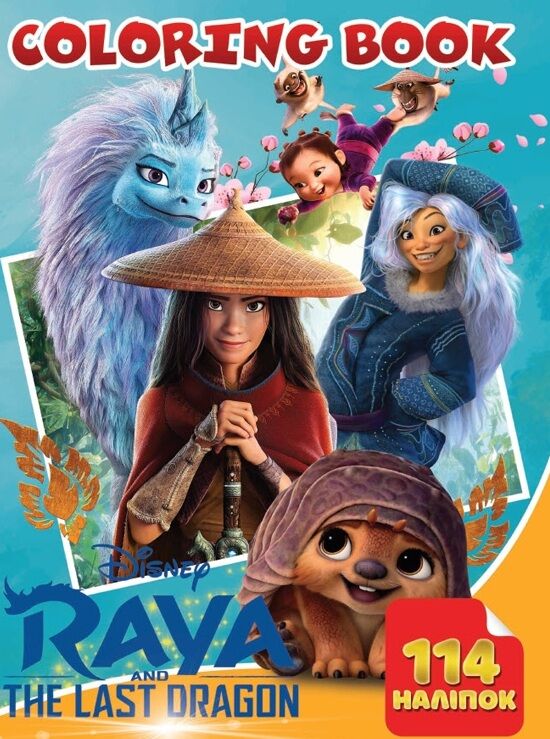 розмальовка формат а4 114 наліпок із завданнями в асортименті Ціна (цена) 40.70грн. | придбати  купити (купить) розмальовка формат а4 114 наліпок із завданнями в асортименті доставка по Украине, купить книгу, детские игрушки, компакт диски 12