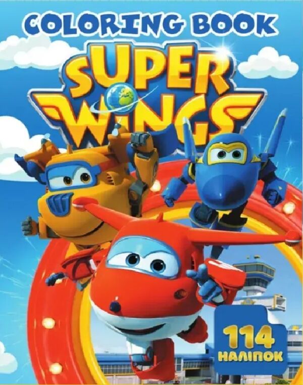 розмальовка формат а4 114 наліпок із завданнями в асортименті Ціна (цена) 40.70грн. | придбати  купити (купить) розмальовка формат а4 114 наліпок із завданнями в асортименті доставка по Украине, купить книгу, детские игрушки, компакт диски 10