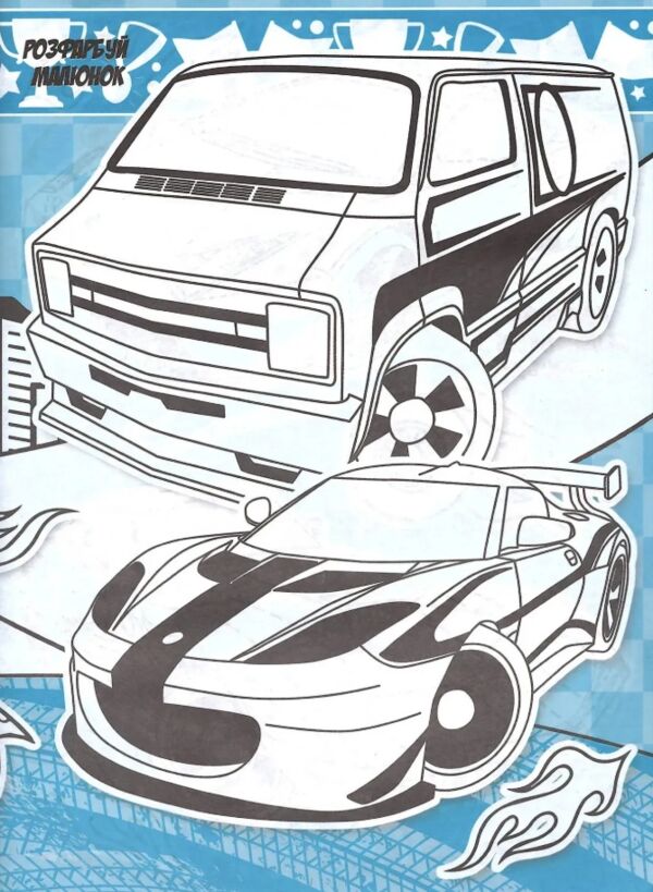 розмальовка формат а4 114 наліпок із завданнями в асортименті Ціна (цена) 40.70грн. | придбати  купити (купить) розмальовка формат а4 114 наліпок із завданнями в асортименті доставка по Украине, купить книгу, детские игрушки, компакт диски 2