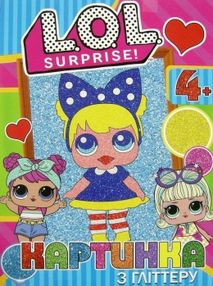 картинка з гліттеру купити артикул ZXD02 Лол 1 ціна   "Джамбі"