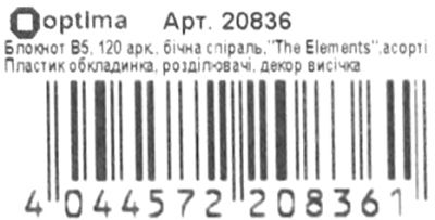 блокнот 175х206 мм 120 аркушів у клітинку пластикова обкладинка 4 пластикові розділювачі на спіралі  Ціна (цена) 63.50грн. | придбати  купити (купить) блокнот 175х206 мм 120 аркушів у клітинку пластикова обкладинка 4 пластикові розділювачі на спіралі  доставка по Украине, купить книгу, детские игрушки, компакт диски 3