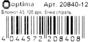 блокнот 175х206 мм 120 аркушів у клітинку пластикова обкладинка на спіралі + ручка на гумці артикул  Ціна (цена) 73.50грн. | придбати  купити (купить) блокнот 175х206 мм 120 аркушів у клітинку пластикова обкладинка на спіралі + ручка на гумці артикул  доставка по Украине, купить книгу, детские игрушки, компакт диски 3