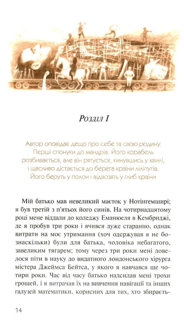 мандри гуллівера Ціна (цена) 284.80грн. | придбати  купити (купить) мандри гуллівера доставка по Украине, купить книгу, детские игрушки, компакт диски 4